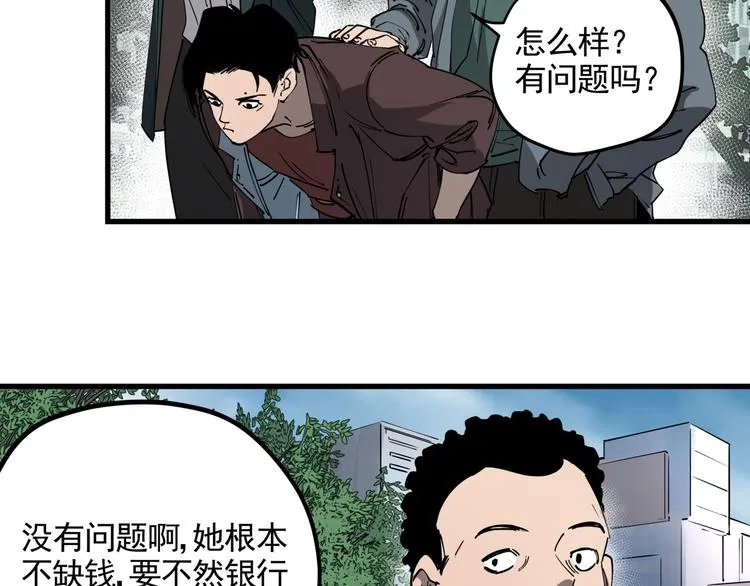 第44话 一出好戏 第44页