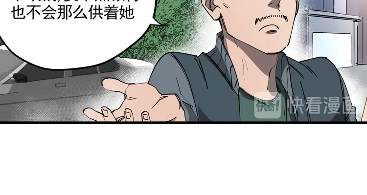 第44话 一出好戏 第45页