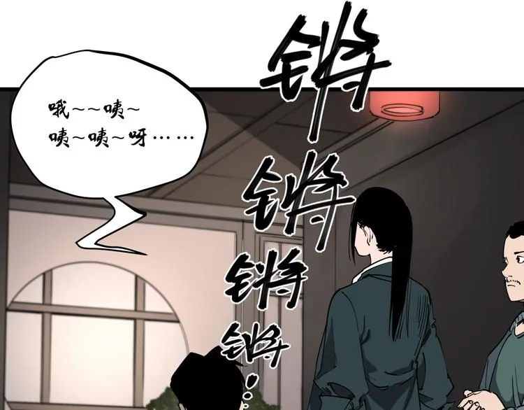 第44话 一出好戏 第53页
