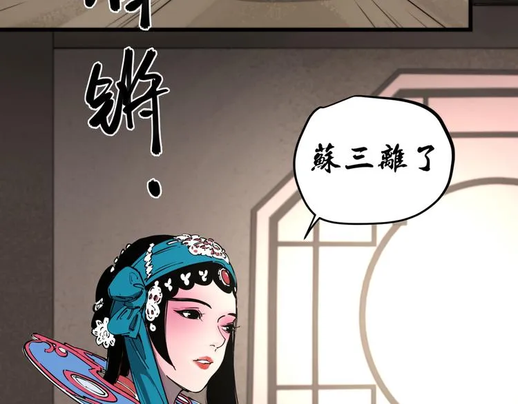 第44话 一出好戏 第57页