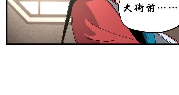 第44话 一出好戏 第60页