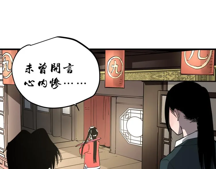 第44话 一出好戏 第61页