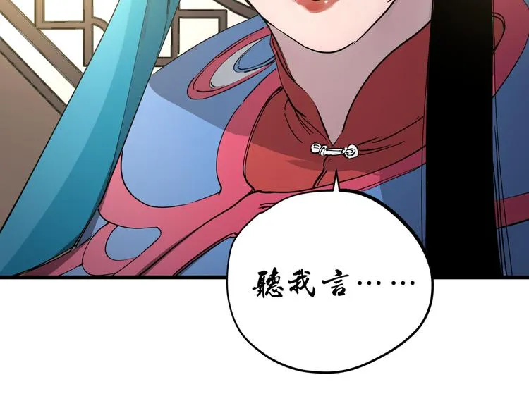 第44话 一出好戏 第65页