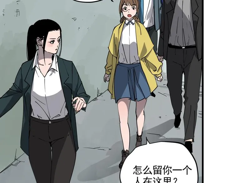 第43话 奢侈品背包 第9页