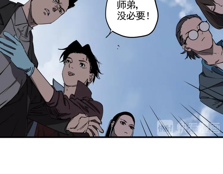 第43话 奢侈品背包 第35页