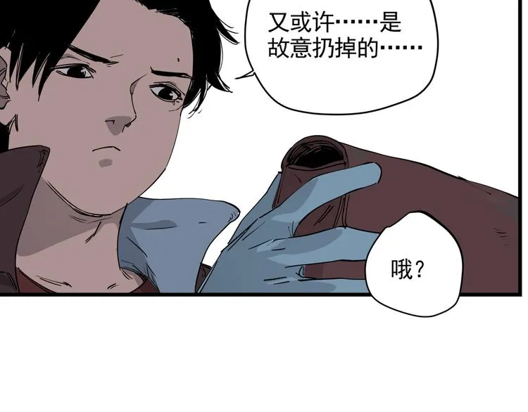 第43话 奢侈品背包 第52页