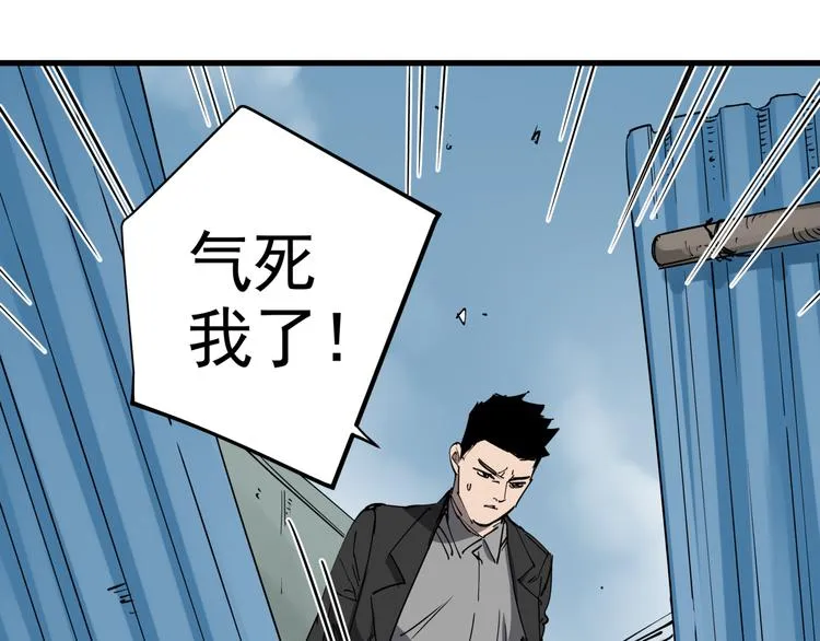 第43话 奢侈品背包 第54页