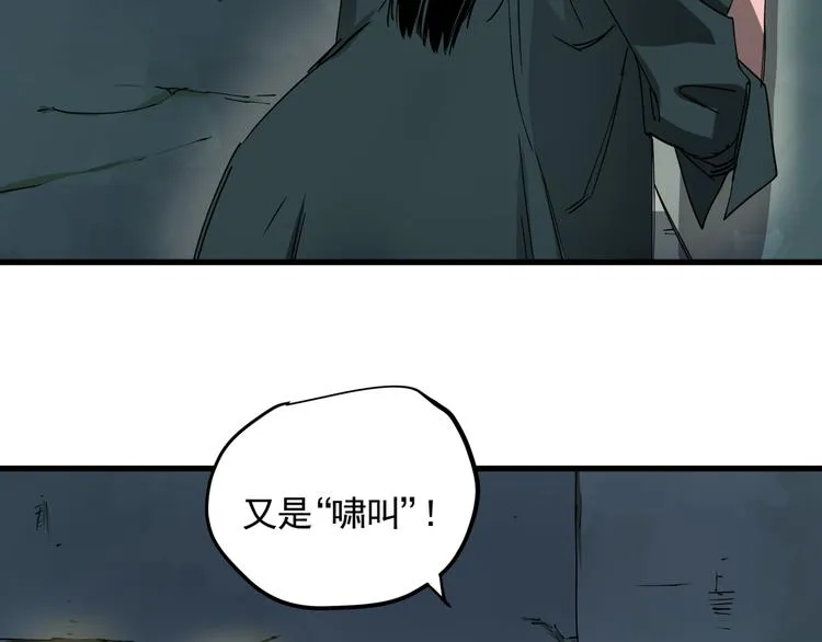 第42话 现场还原 第83页
