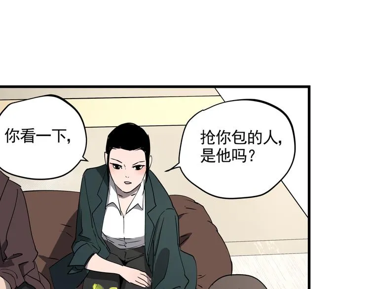 第41话 背锅的人 第55页