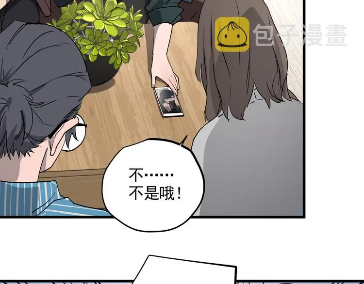 第41话 背锅的人 第56页