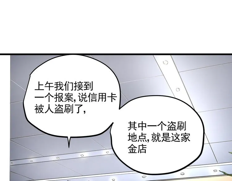 第40话 案中案 第5页
