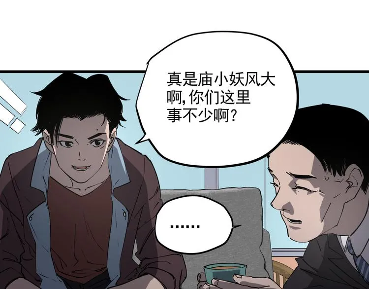 第40话 案中案 第7页