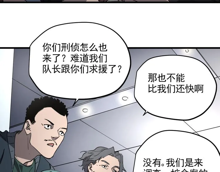 第40话 案中案 第8页