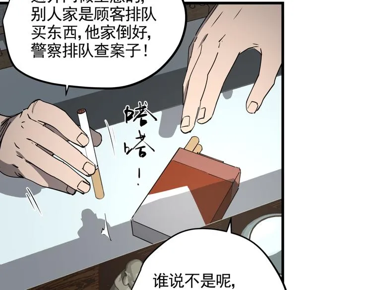 第40话 案中案 第11页