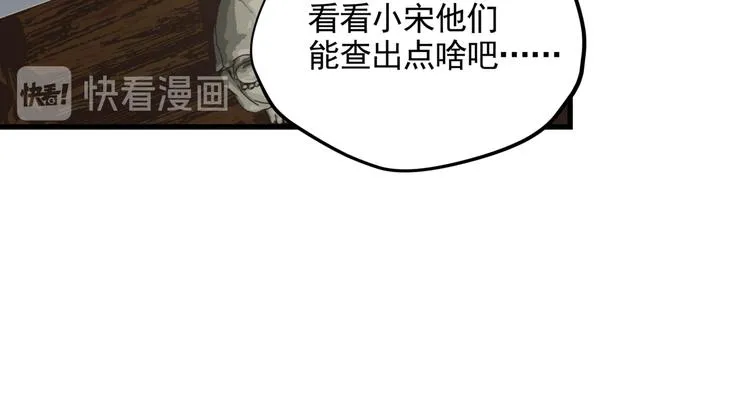 第40话 案中案 第12页