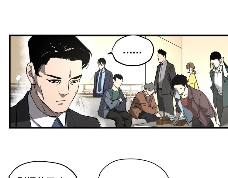 第40话 案中案 第13页
