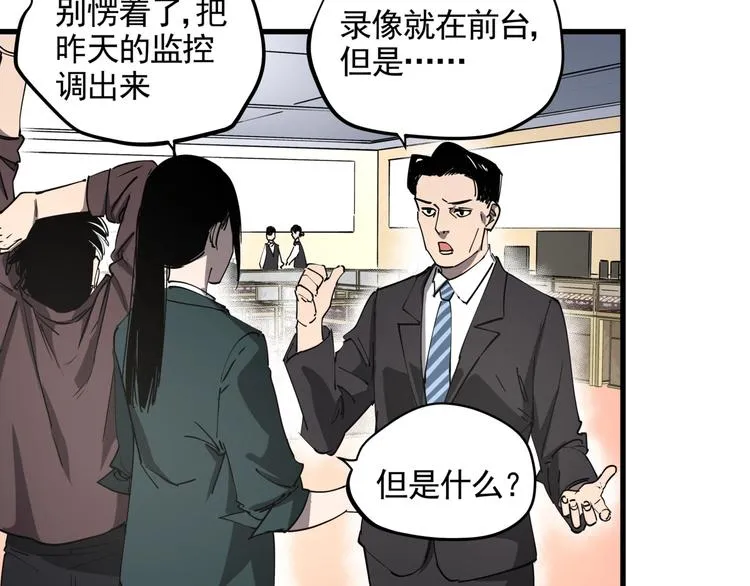 第40话 案中案 第14页