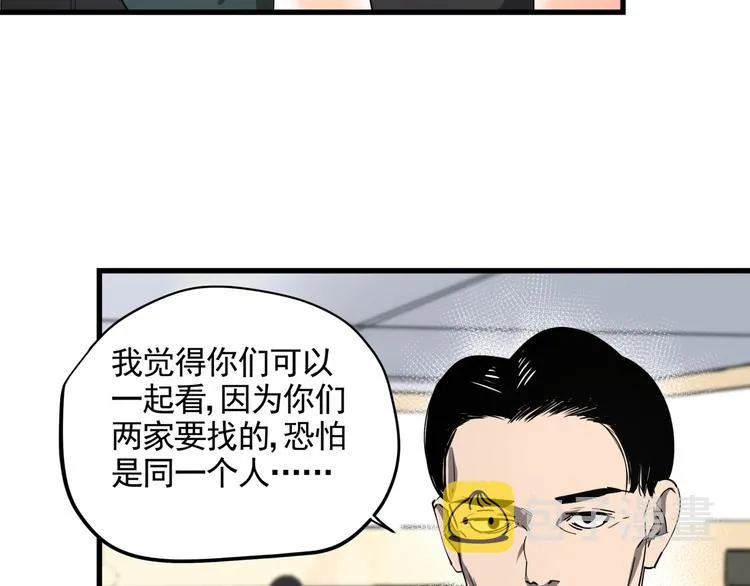 第40话 案中案 第15页