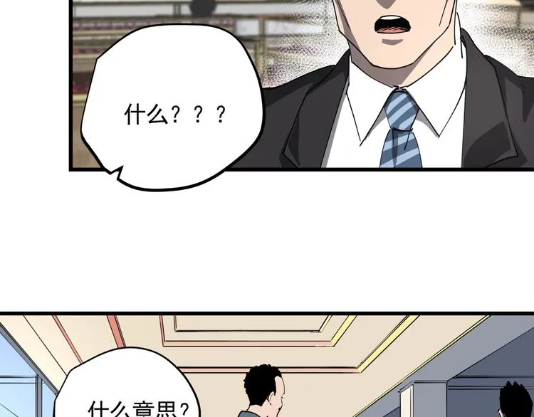 第40话 案中案 第16页