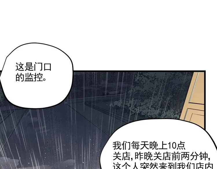 第40话 案中案 第18页