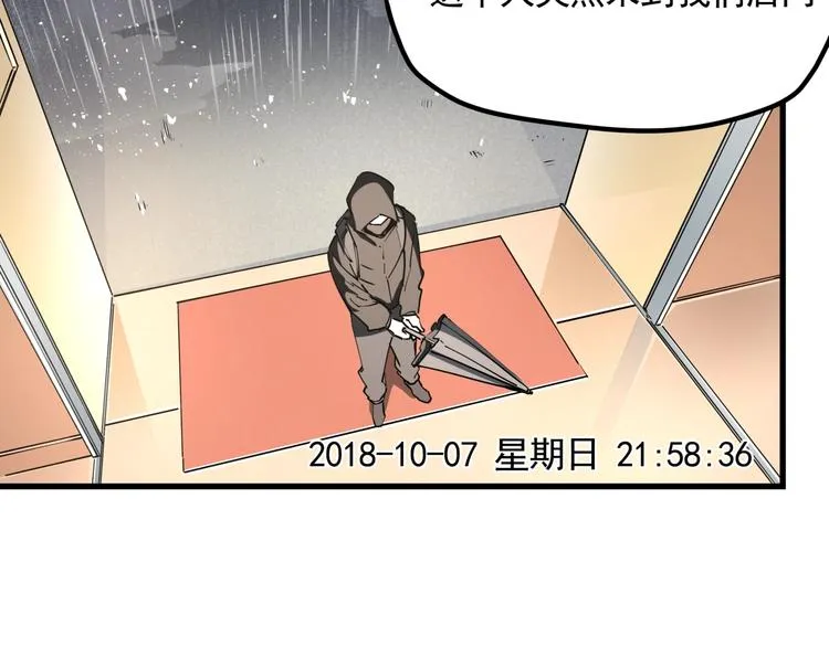 第40话 案中案 第19页