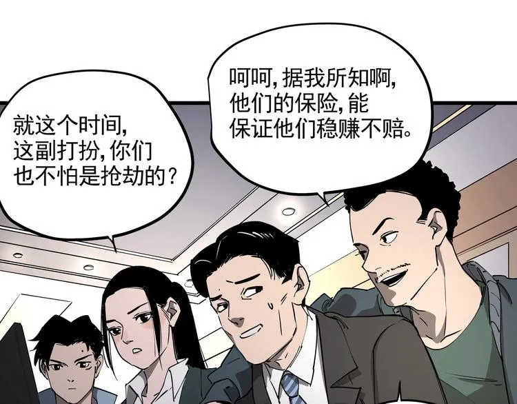 第40话 案中案 第21页