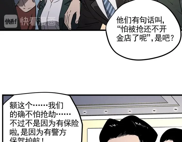 第40话 案中案 第22页