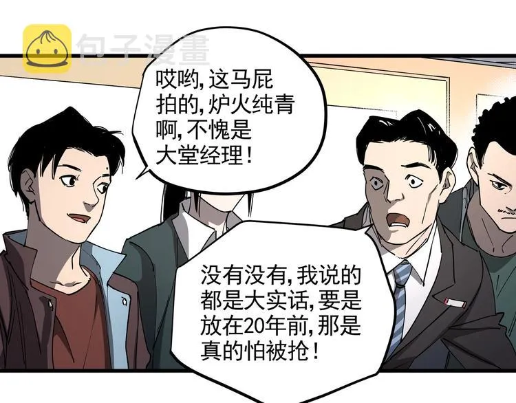 第40话 案中案 第24页