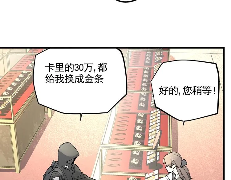 第40话 案中案 第25页