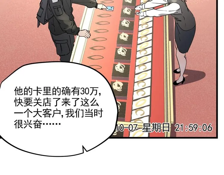 第40话 案中案 第26页