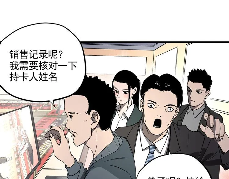 第40话 案中案 第27页