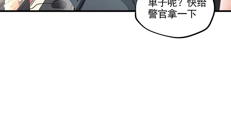 第40话 案中案 第28页