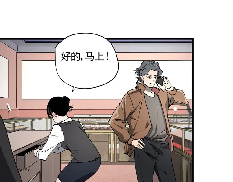 第40话 案中案 第29页