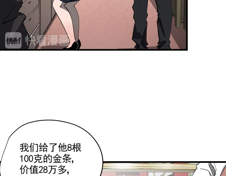 第40话 案中案 第30页