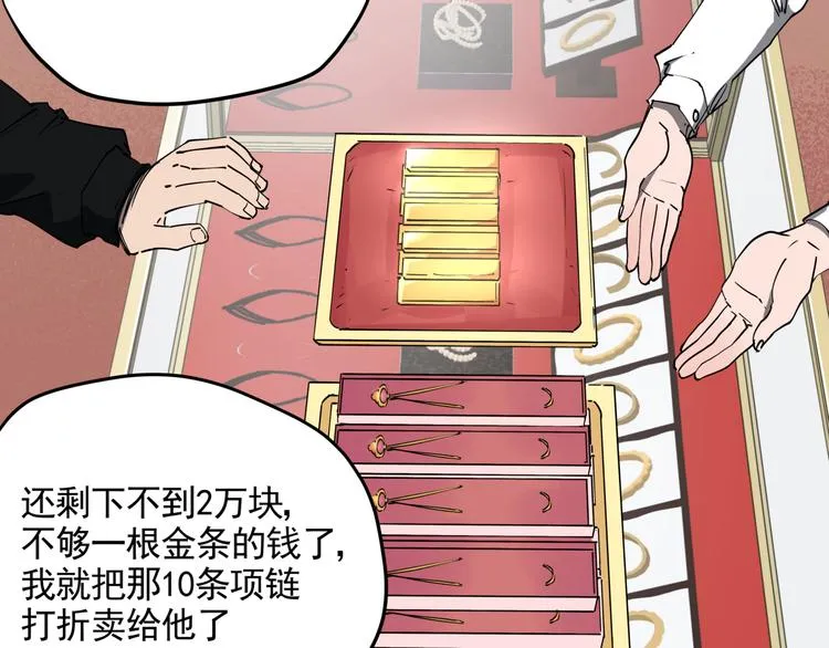 第40话 案中案 第31页