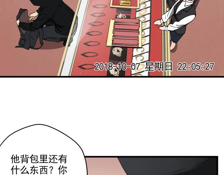 第40话 案中案 第33页
