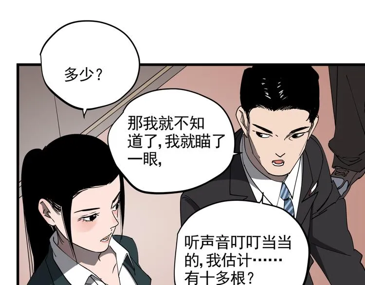 第40话 案中案 第35页