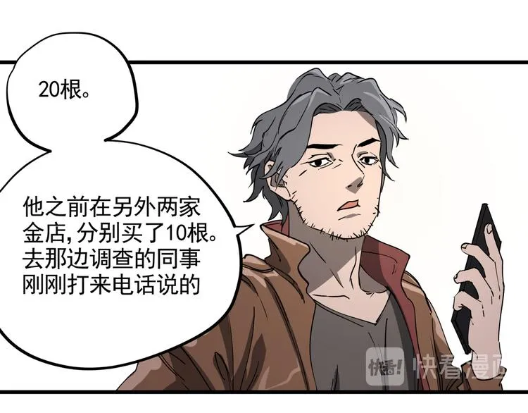 第40话 案中案 第37页