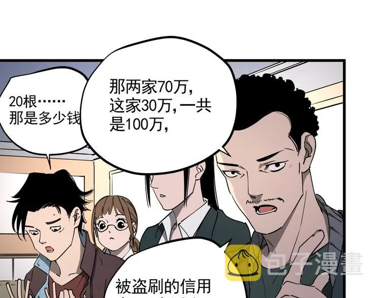 第40话 案中案 第38页