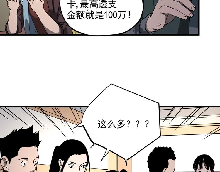 第40话 案中案 第39页