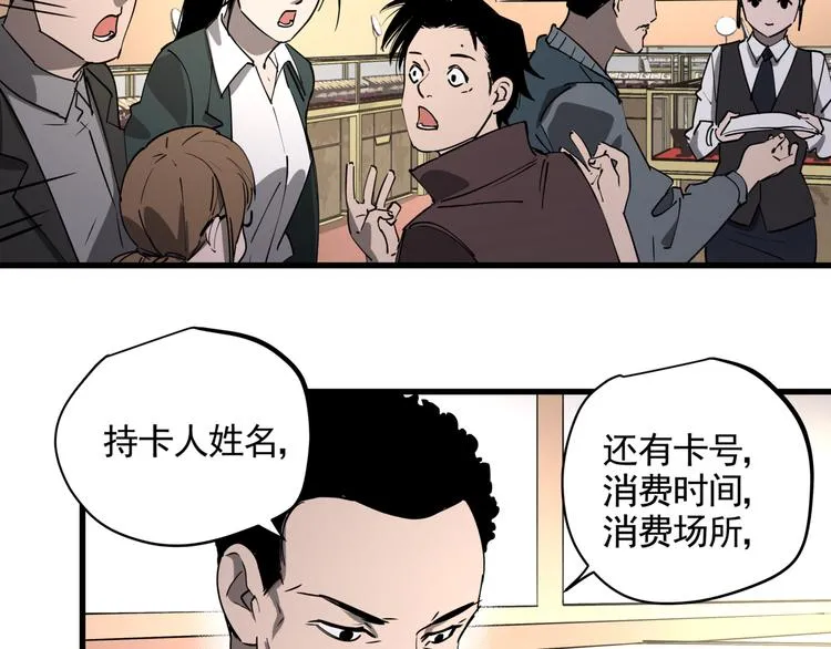 第40话 案中案 第40页