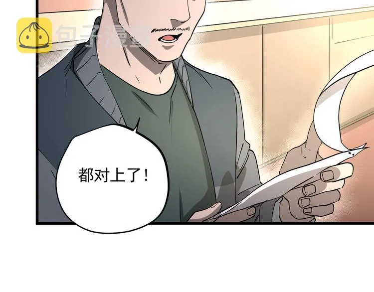 第40话 案中案 第41页