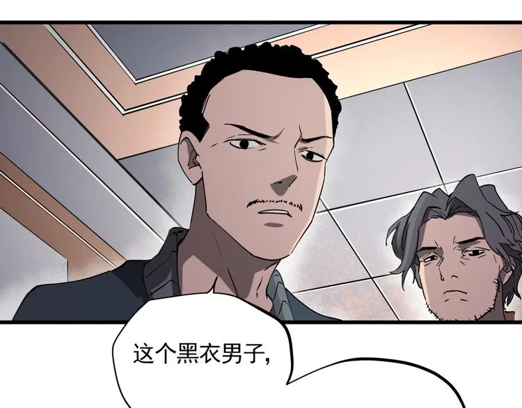 第40话 案中案 第42页