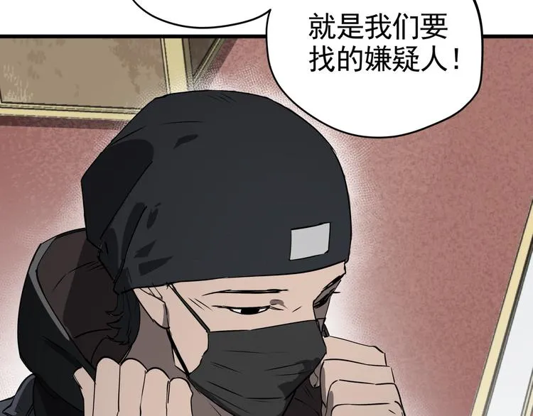 第40话 案中案 第43页