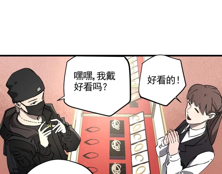 第40话 案中案 第45页