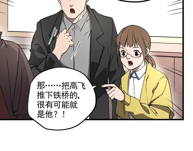 第40话 案中案 第47页