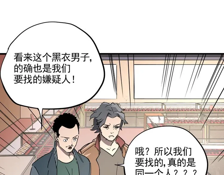 第40话 案中案 第48页