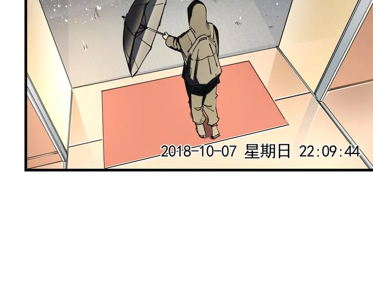 第40话 案中案 第54页