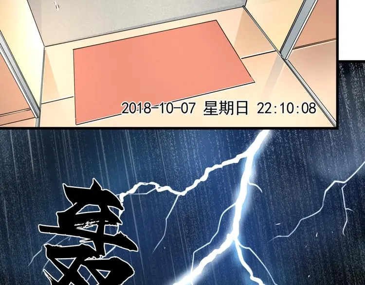 第40话 案中案 第56页