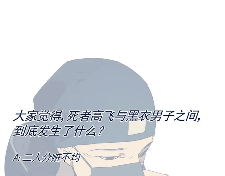 第40话 案中案 第61页